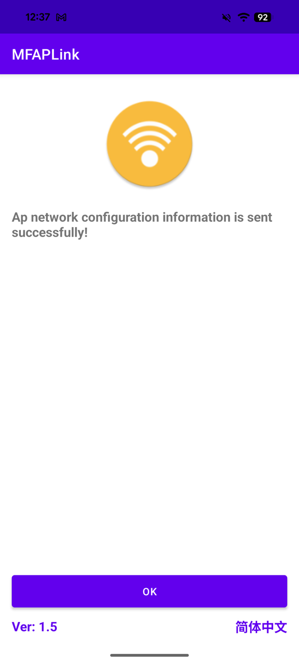 MFAPLink Android success message confirmation